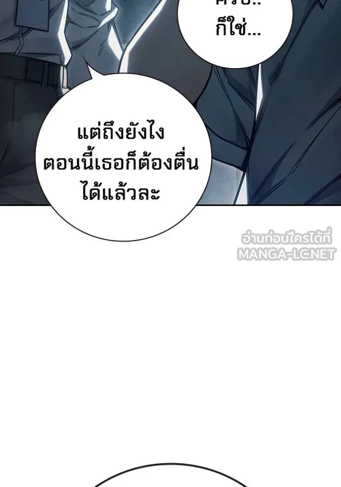 Juvenile Prison เยาวชนคนคุก - หน้า 21