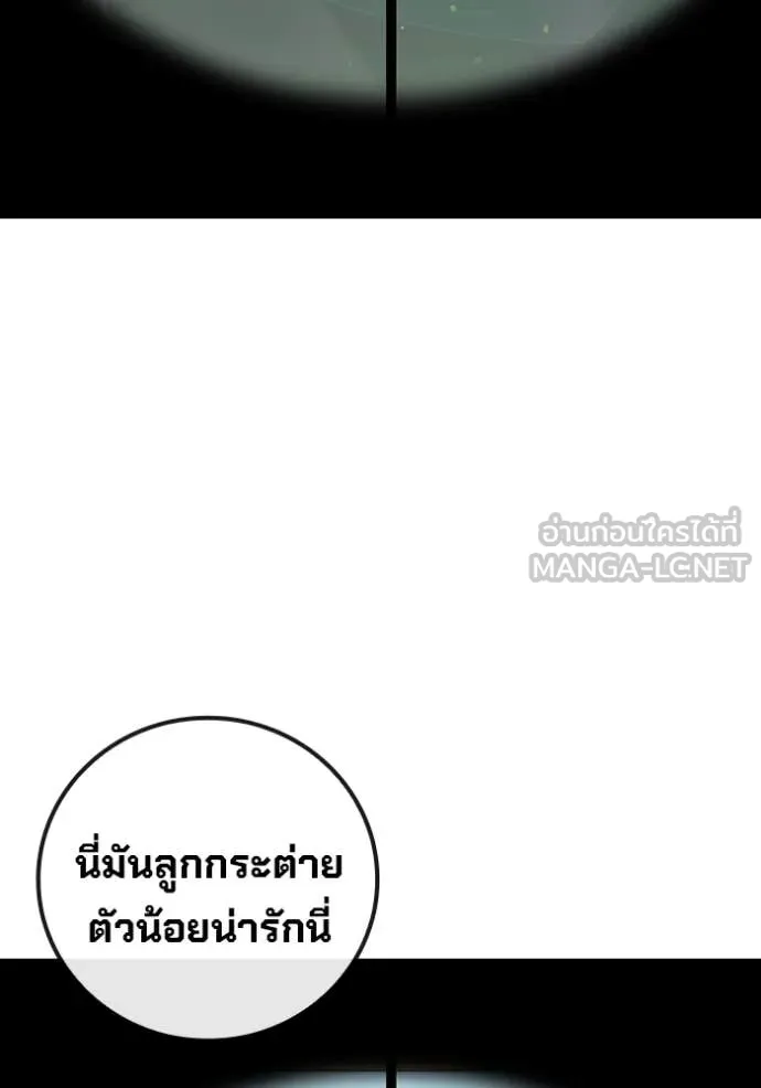 Juvenile Prison เยาวชนคนคุก - หน้า 219