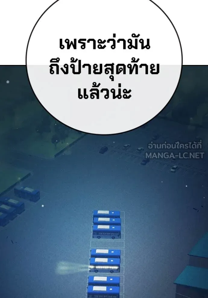 Juvenile Prison เยาวชนคนคุก - หน้า 22