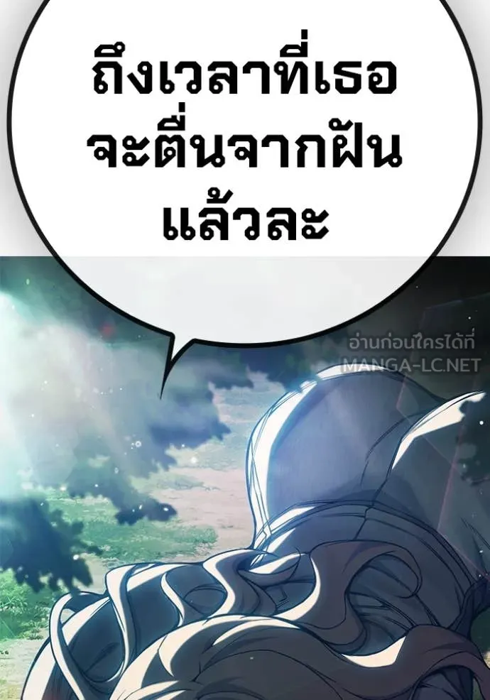 Juvenile Prison เยาวชนคนคุก - หน้า 223