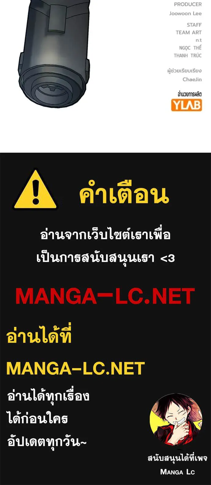 Juvenile Prison เยาวชนคนคุก - หน้า 226
