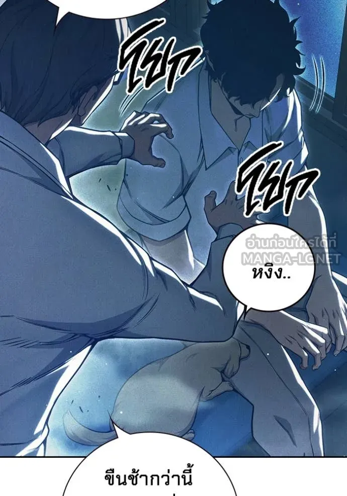 Juvenile Prison เยาวชนคนคุก - หน้า 26