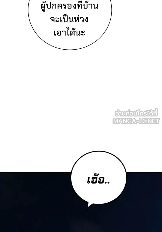 Juvenile Prison เยาวชนคนคุก - หน้า 27
