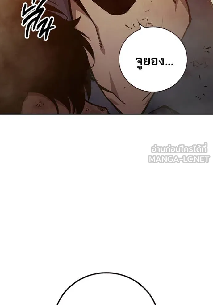 Juvenile Prison เยาวชนคนคุก - หน้า 47