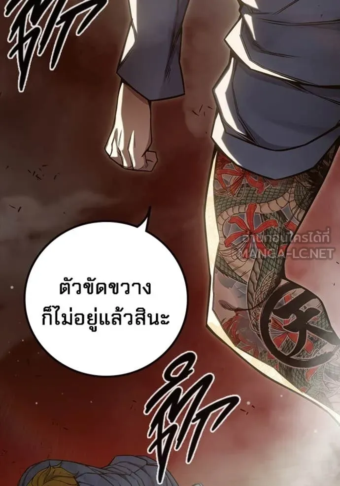 Juvenile Prison เยาวชนคนคุก - หน้า 50