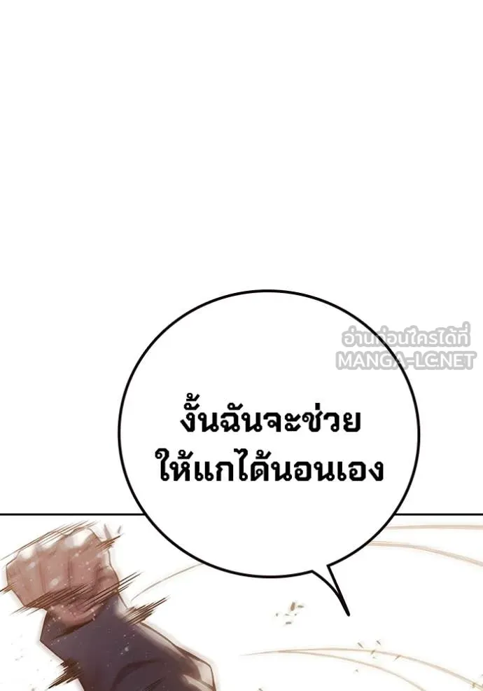 Juvenile Prison เยาวชนคนคุก - หน้า 55