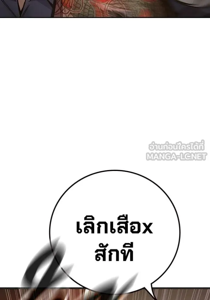 Juvenile Prison เยาวชนคนคุก - หน้า 61