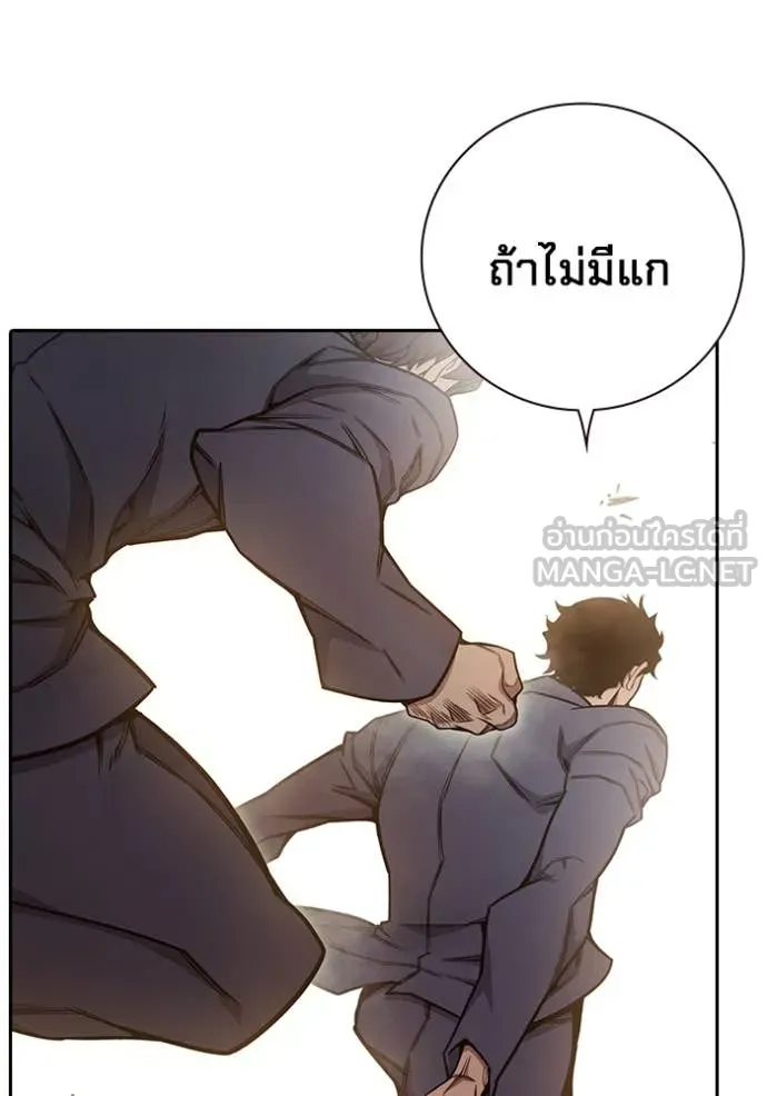 Juvenile Prison เยาวชนคนคุก - หน้า 64