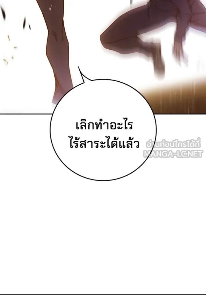 Juvenile Prison เยาวชนคนคุก - หน้า 87