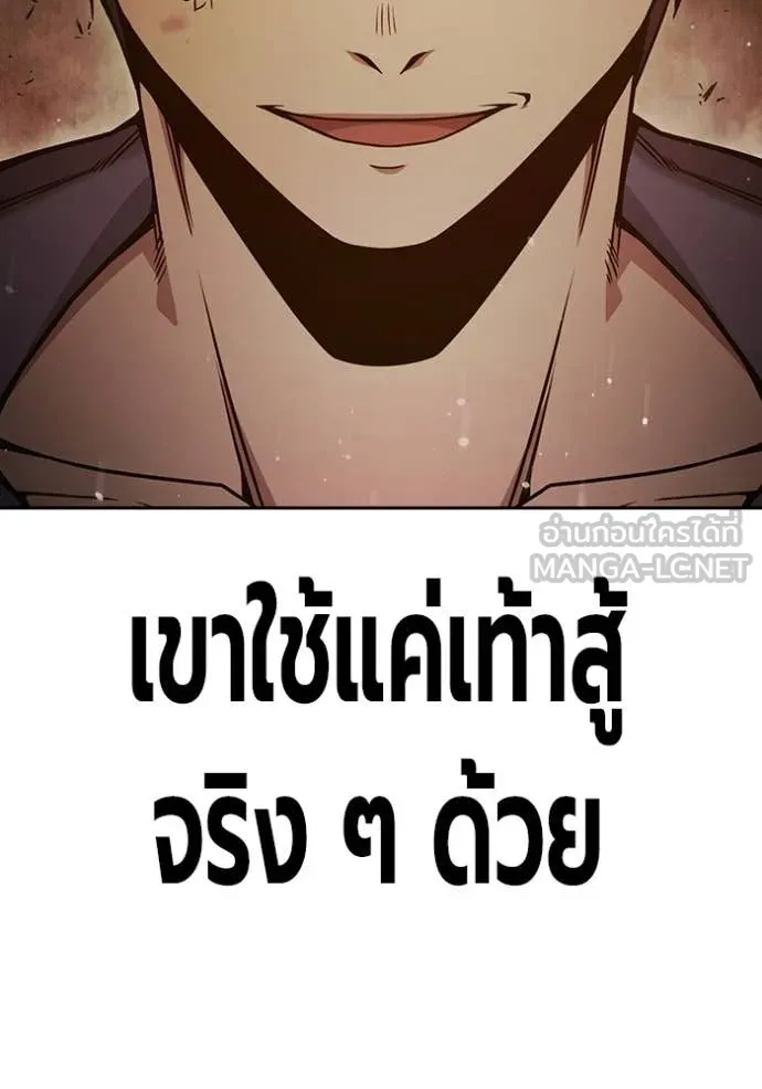 Juvenile Prison เยาวชนคนคุก - หน้า 93