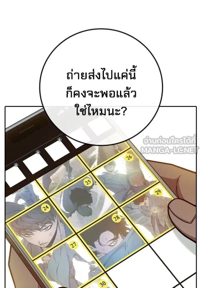 Juvenile Prison เยาวชนคนคุก - หน้า 98