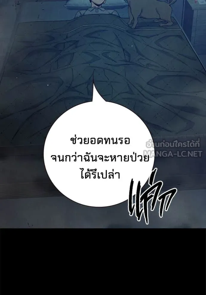 Juvenile Prison เยาวชนคนคุก - หน้า 151