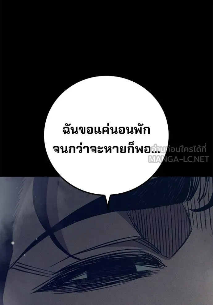 Juvenile Prison เยาวชนคนคุก - หน้า 152
