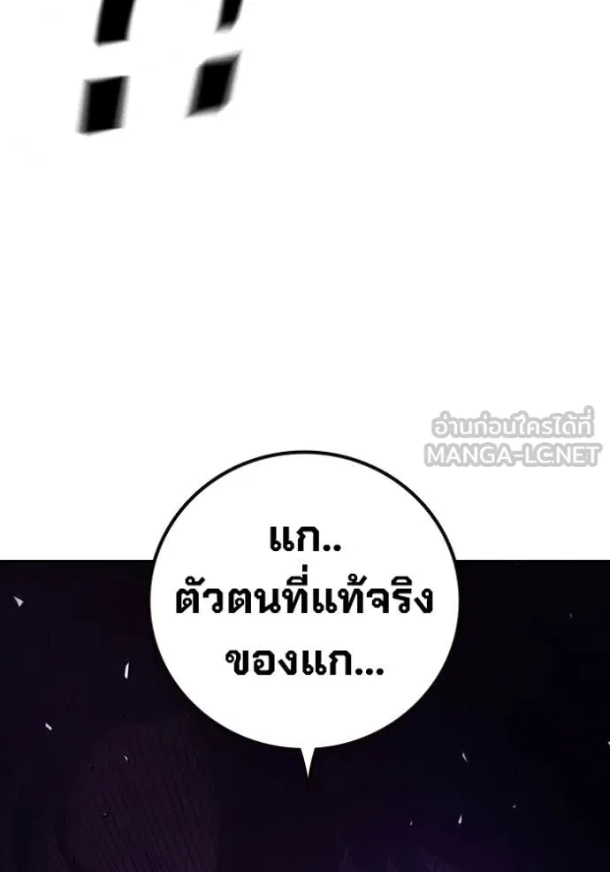 Juvenile Prison เยาวชนคนคุก - หน้า 249