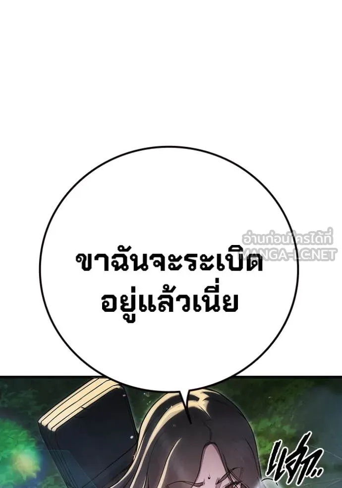 Juvenile Prison เยาวชนคนคุก - หน้า 4