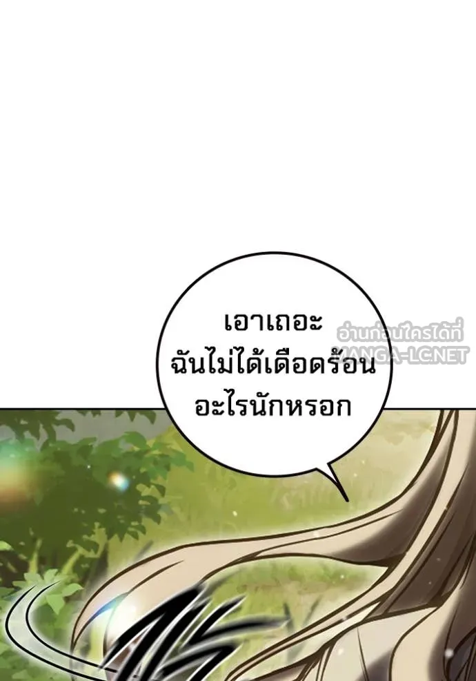 Juvenile Prison เยาวชนคนคุก - หน้า 49