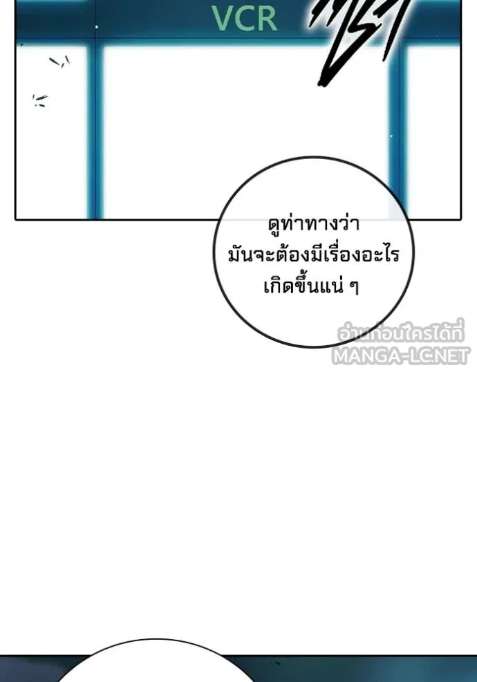 Juvenile Prison เยาวชนคนคุก - หน้า 68