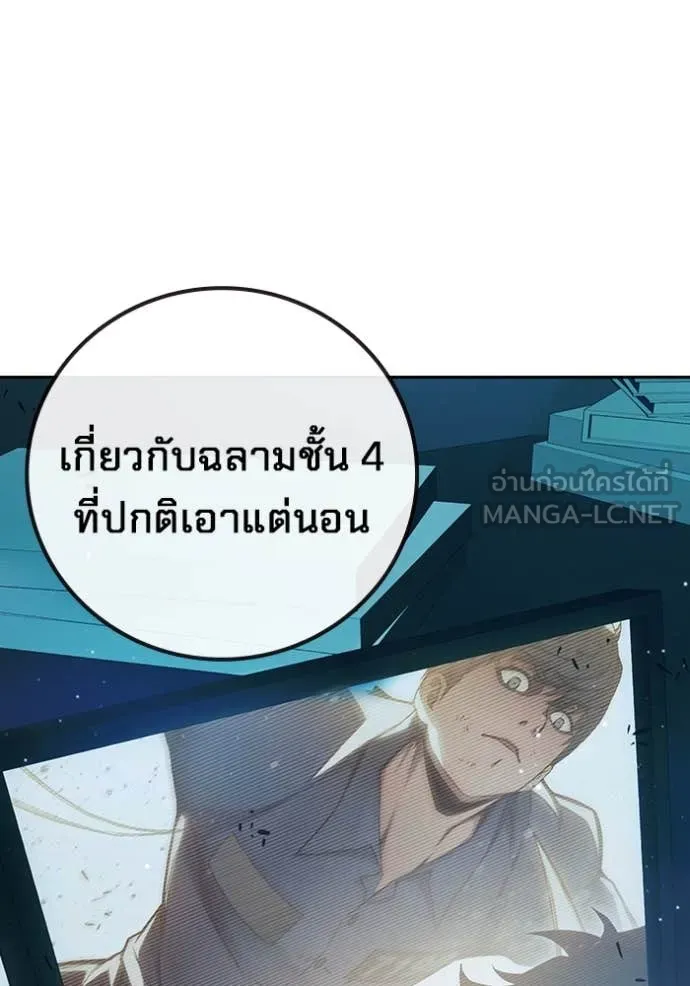 Juvenile Prison เยาวชนคนคุก - หน้า 71