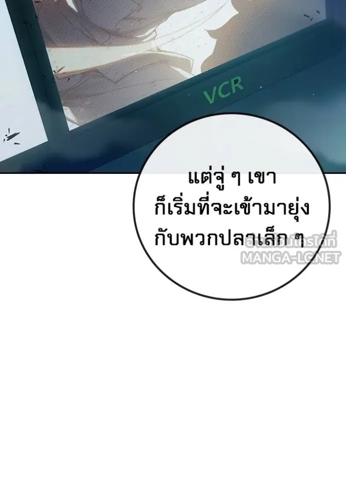Juvenile Prison เยาวชนคนคุก - หน้า 72