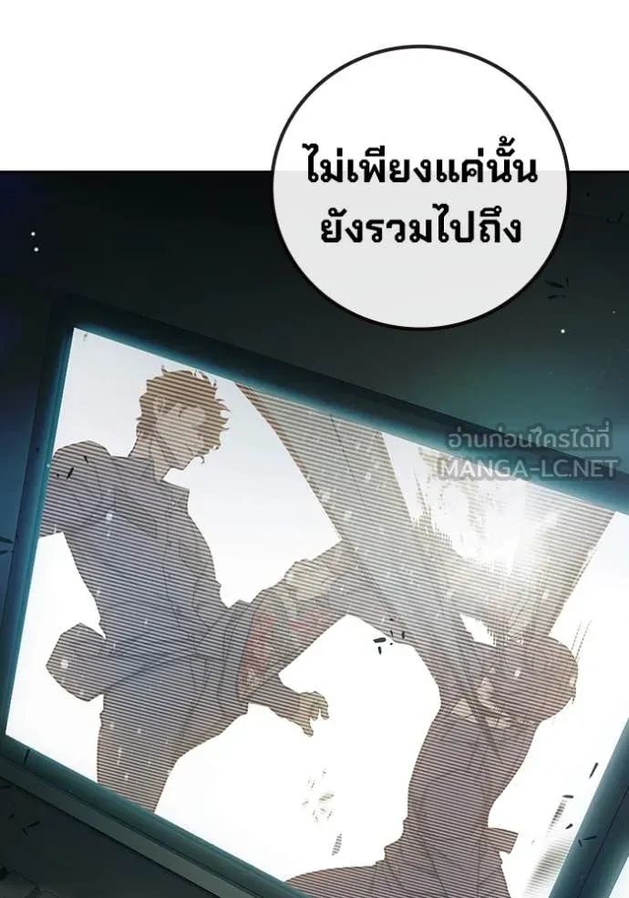 Juvenile Prison เยาวชนคนคุก - หน้า 73