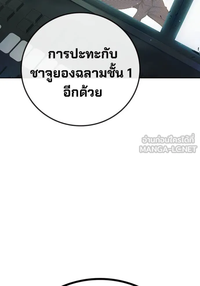 Juvenile Prison เยาวชนคนคุก - หน้า 74