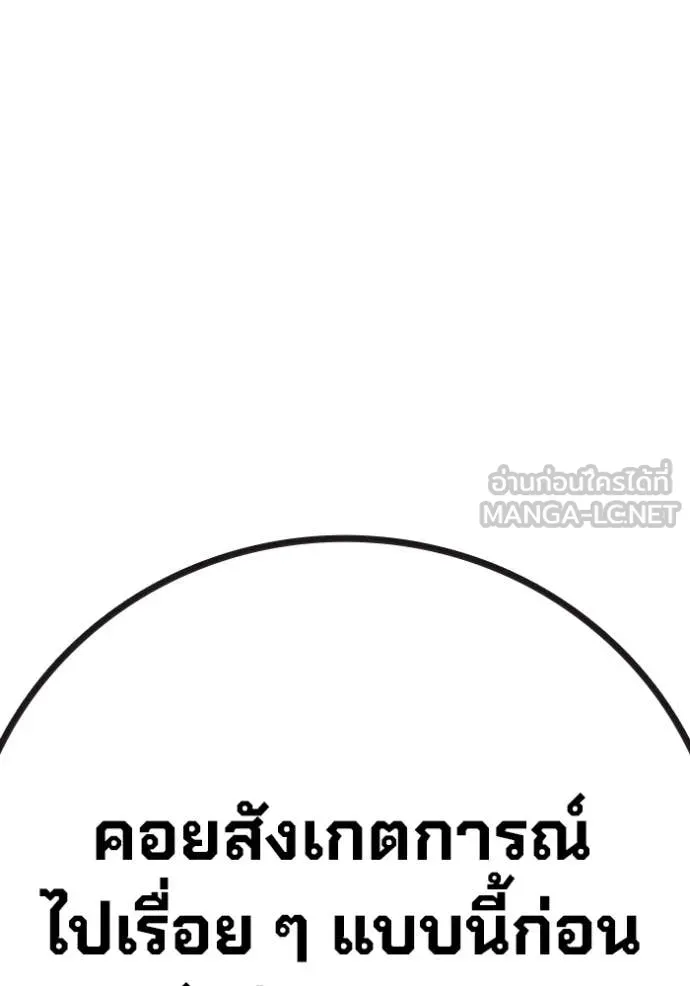 Juvenile Prison เยาวชนคนคุก - หน้า 84