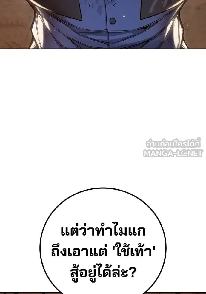 Juvenile Prison เยาวชนคนคุก - หน้า 96