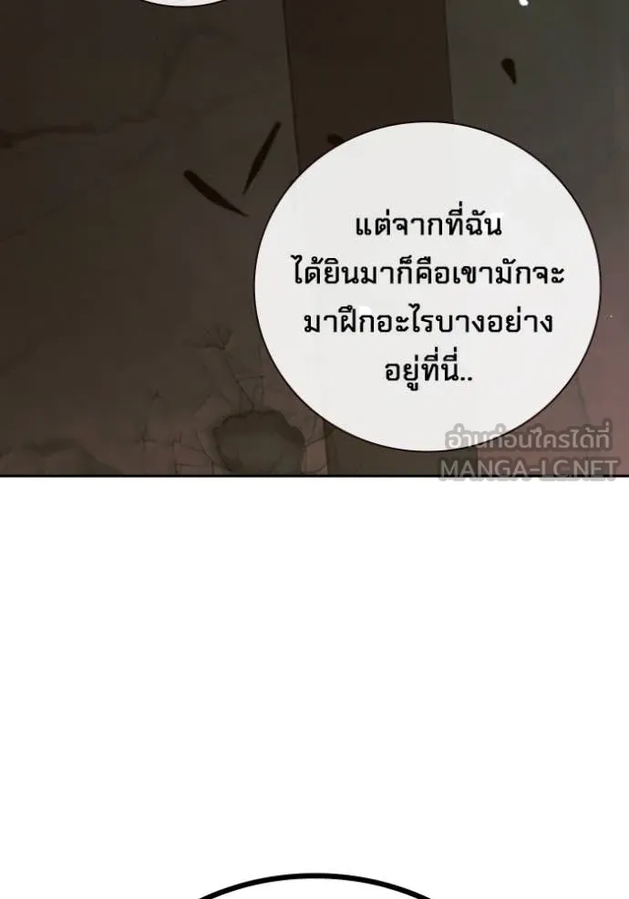 Juvenile Prison เยาวชนคนคุก - หน้า 12