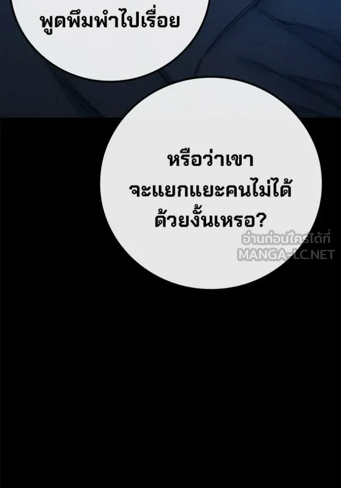 Juvenile Prison เยาวชนคนคุก - หน้า 124
