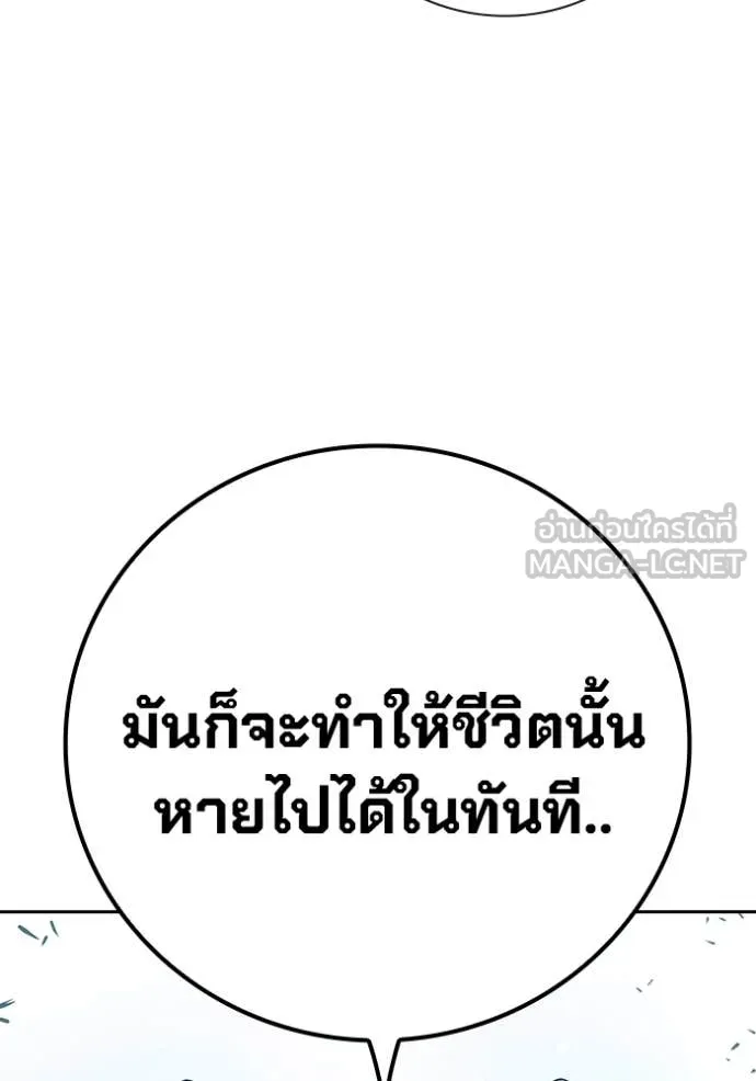 Juvenile Prison เยาวชนคนคุก - หน้า 151