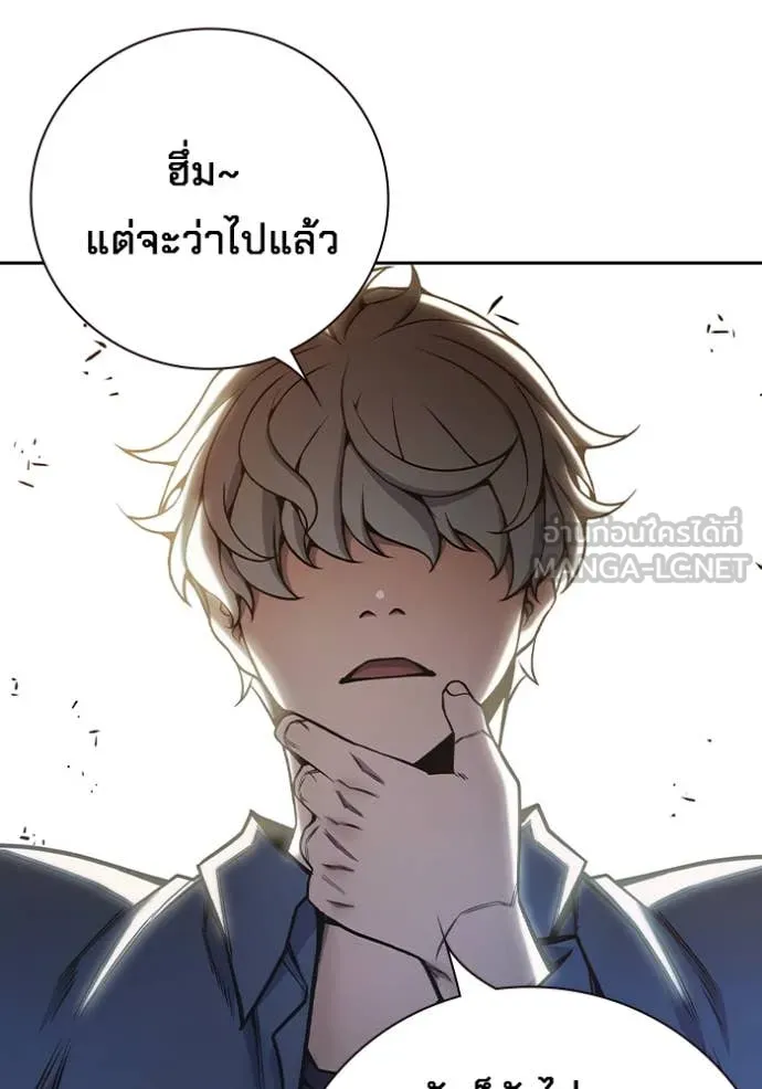 Juvenile Prison เยาวชนคนคุก - หน้า 17