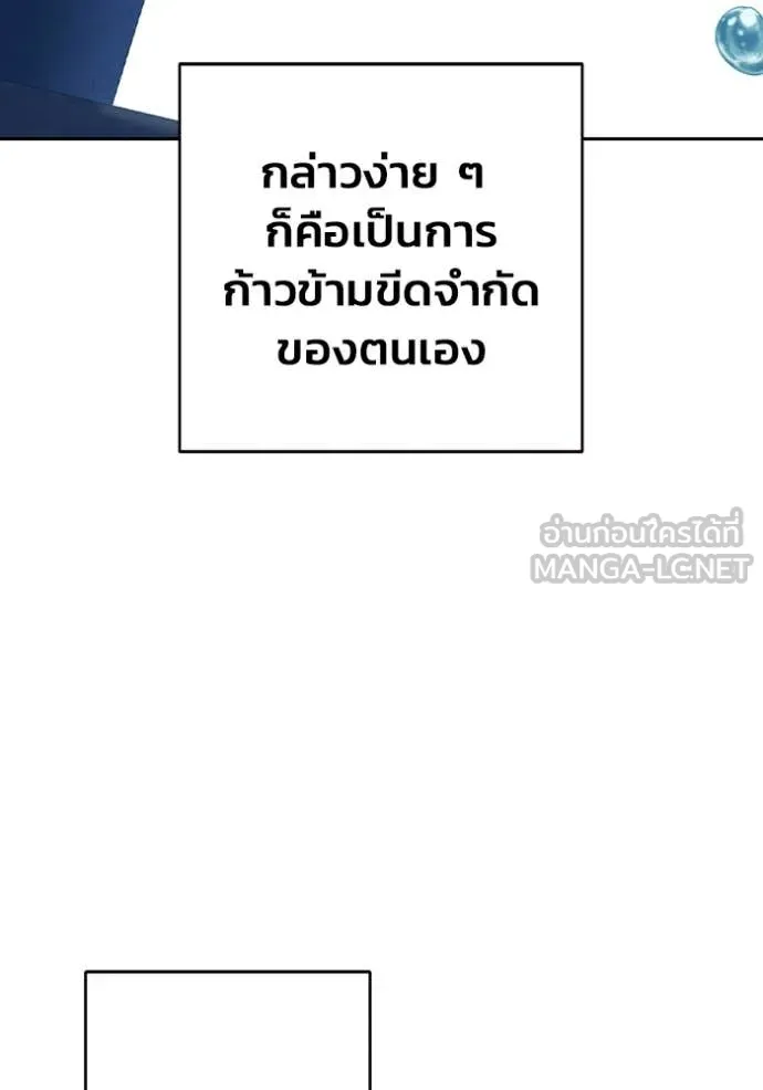 Juvenile Prison เยาวชนคนคุก - หน้า 232