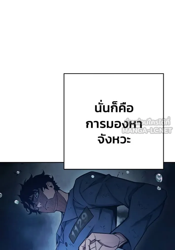 Juvenile Prison เยาวชนคนคุก - หน้า 236