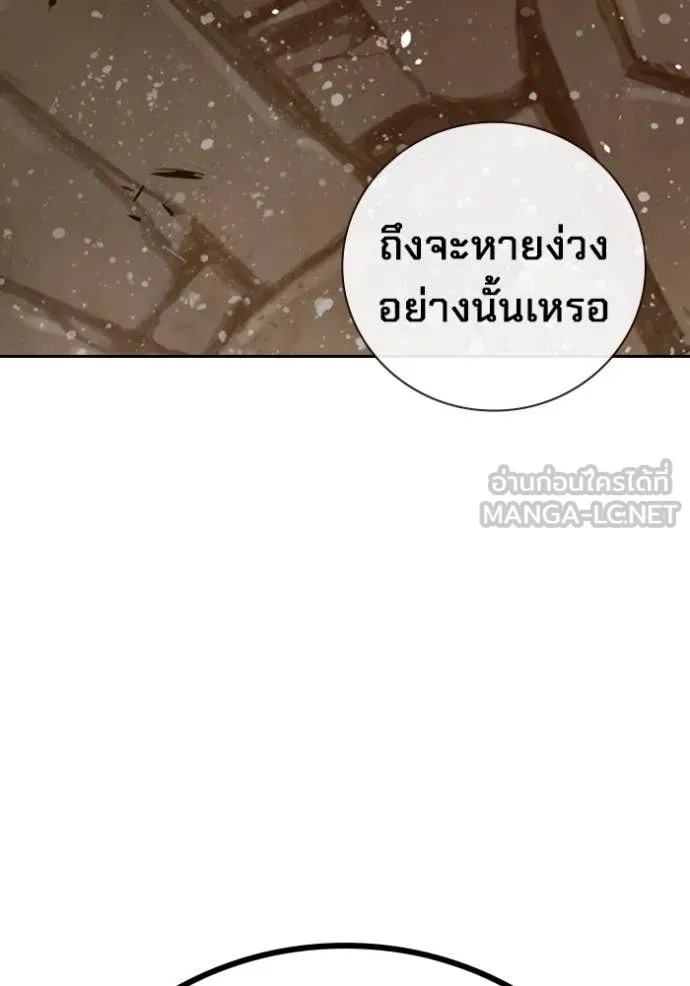 Juvenile Prison เยาวชนคนคุก - หน้า 253
