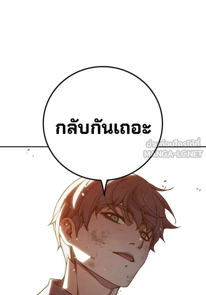 Juvenile Prison เยาวชนคนคุก - หน้า 263