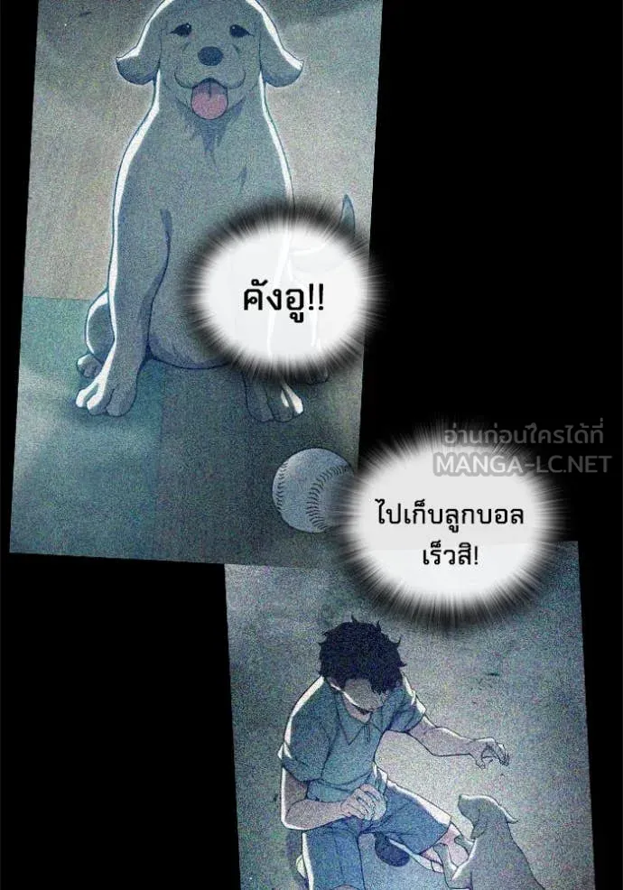 Juvenile Prison เยาวชนคนคุก - หน้า 85