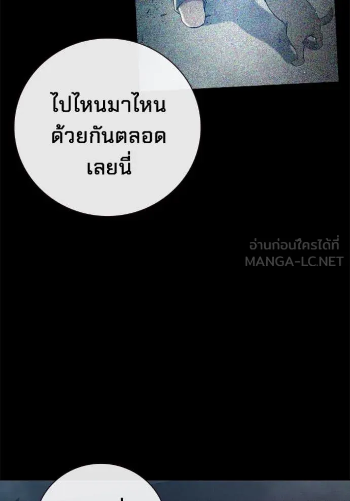 Juvenile Prison เยาวชนคนคุก - หน้า 86