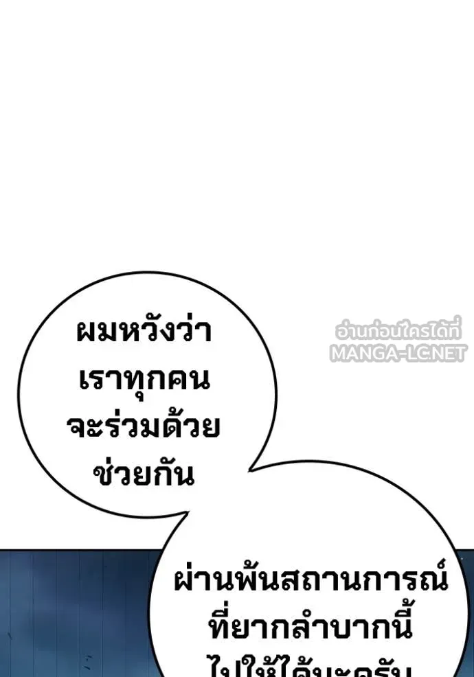 Juvenile Prison เยาวชนคนคุก - หน้า 100
