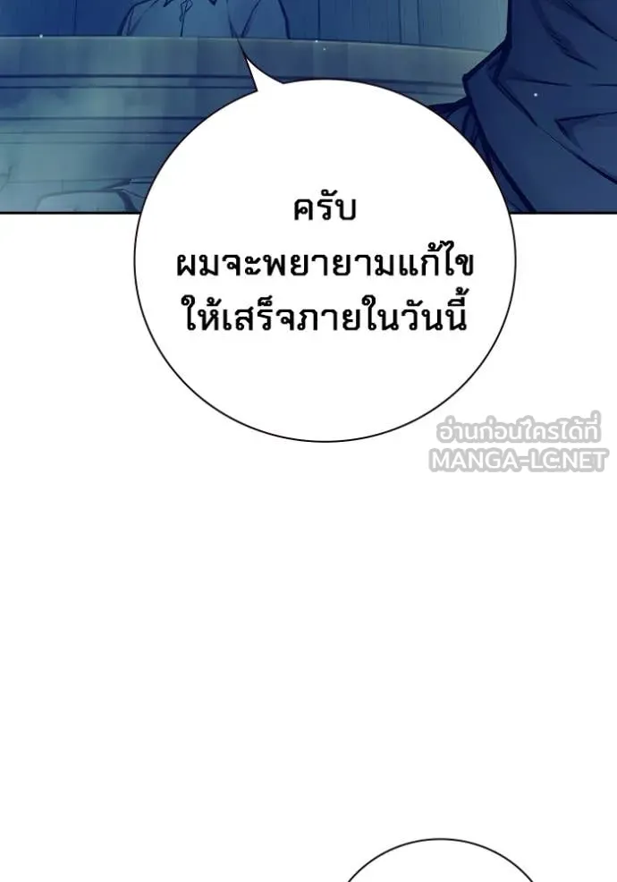 Juvenile Prison เยาวชนคนคุก - หน้า 110