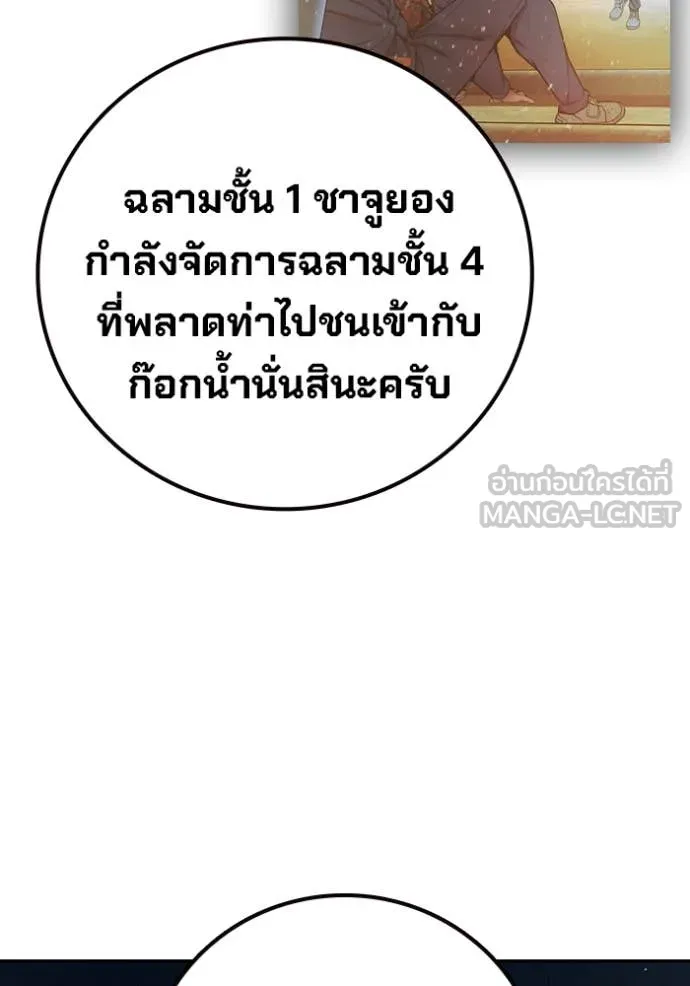 Juvenile Prison เยาวชนคนคุก - หน้า 116