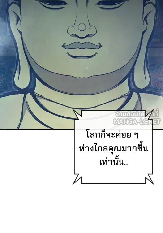 Juvenile Prison เยาวชนคนคุก - หน้า 12