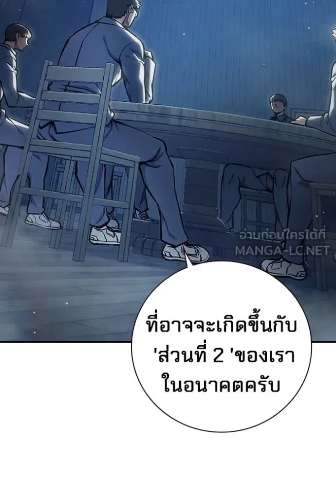 Juvenile Prison เยาวชนคนคุก - หน้า 129