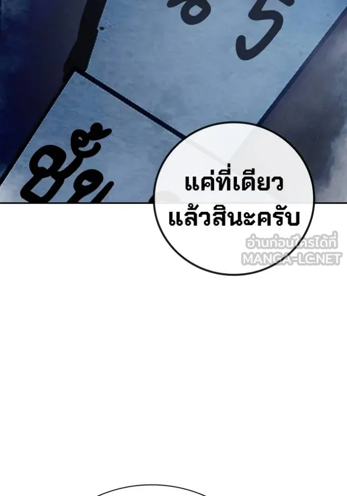 Juvenile Prison เยาวชนคนคุก - หน้า 133