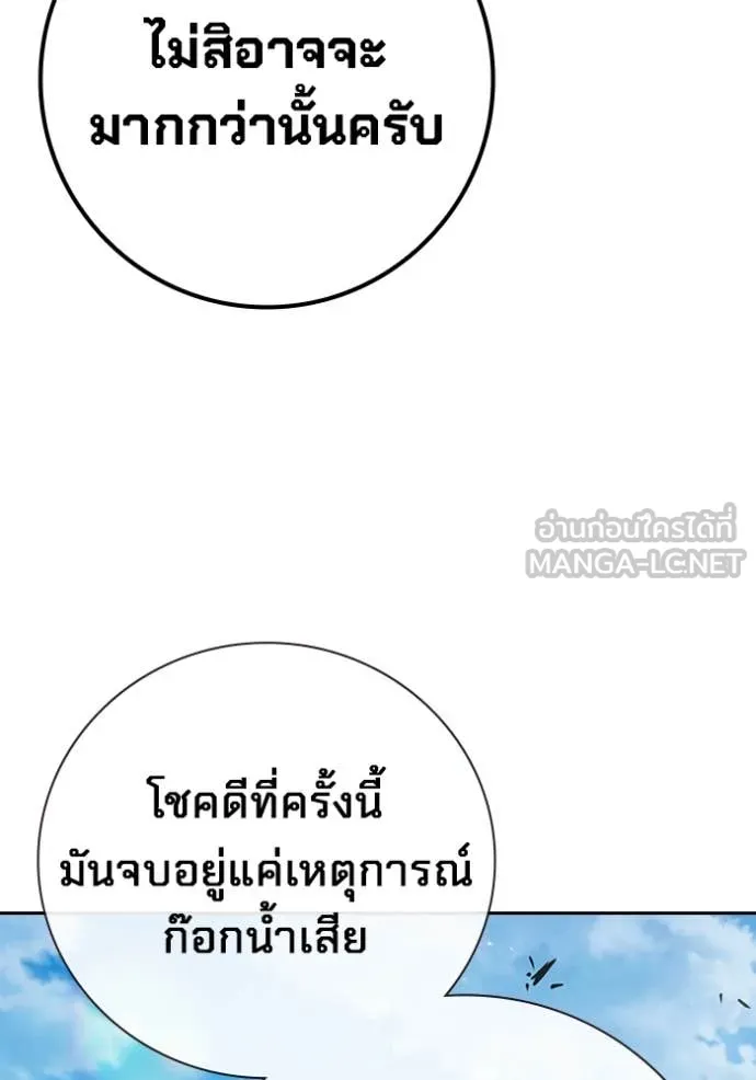 Juvenile Prison เยาวชนคนคุก - หน้า 136