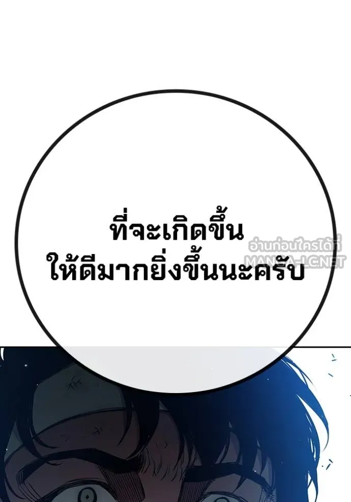 Juvenile Prison เยาวชนคนคุก - หน้า 142