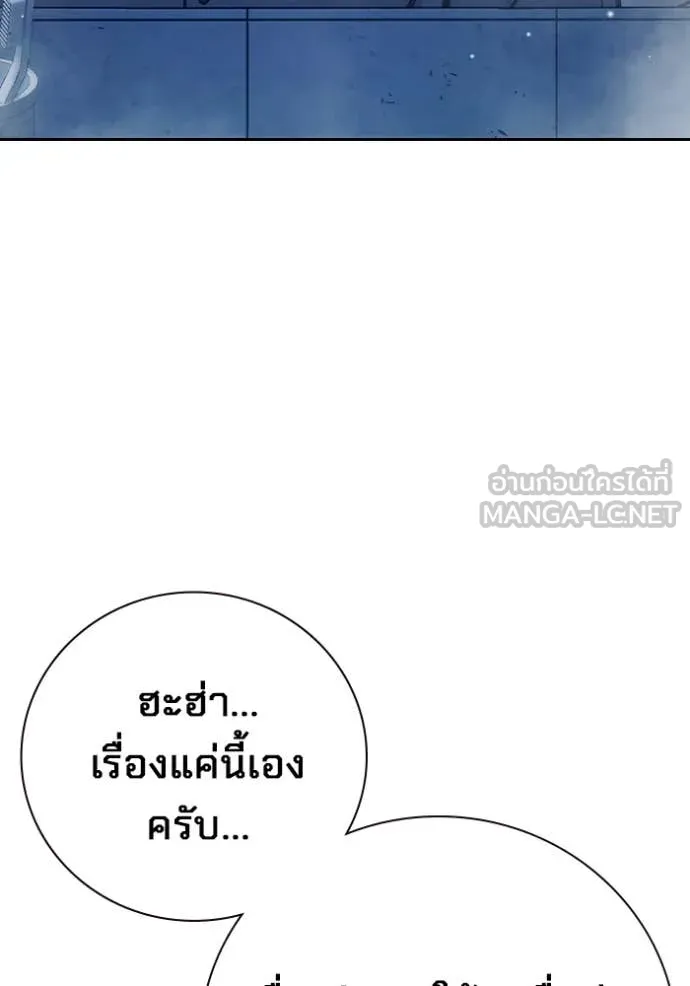 Juvenile Prison เยาวชนคนคุก - หน้า 151
