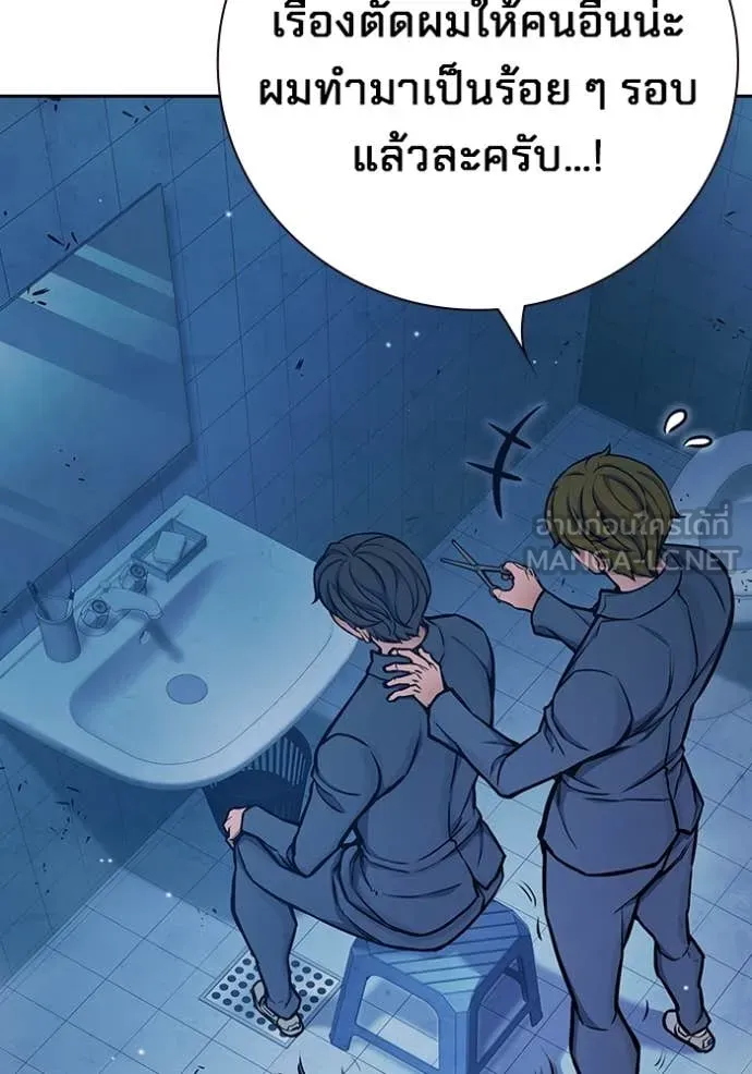 Juvenile Prison เยาวชนคนคุก - หน้า 152