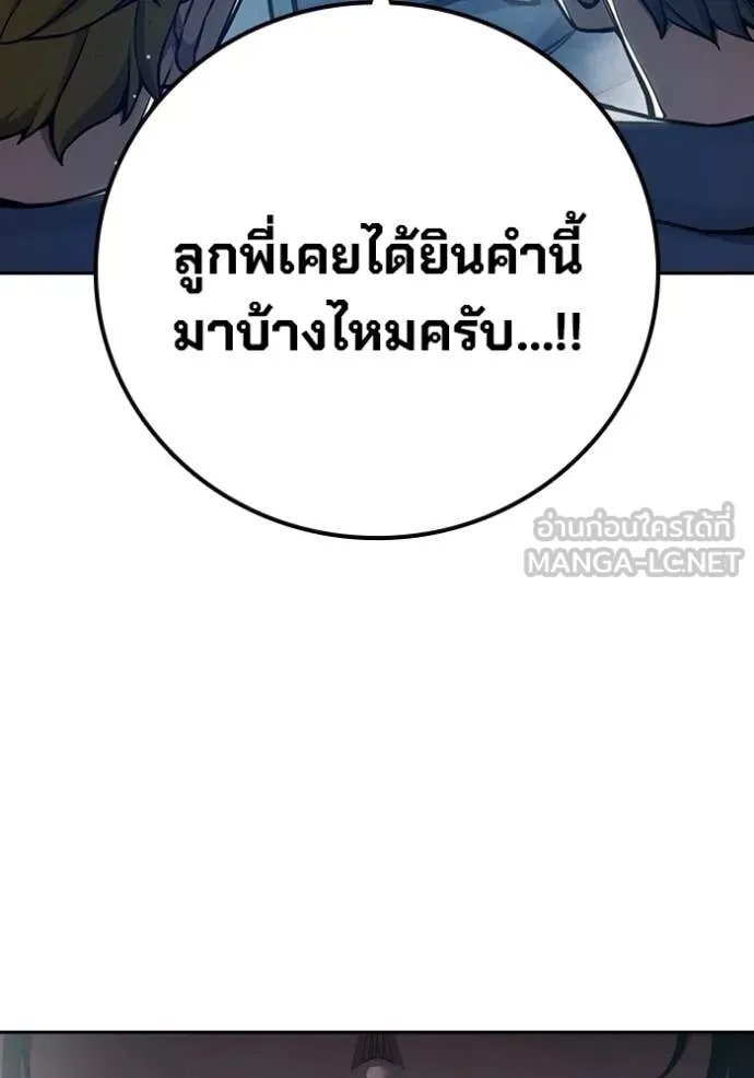 Juvenile Prison เยาวชนคนคุก - หน้า 183