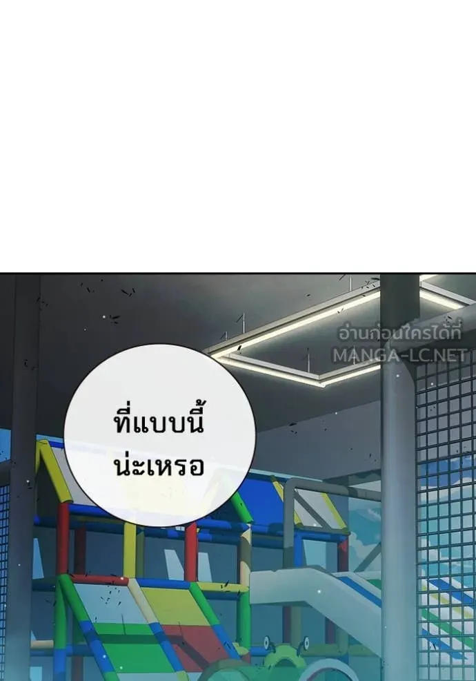 Juvenile Prison เยาวชนคนคุก - หน้า 197