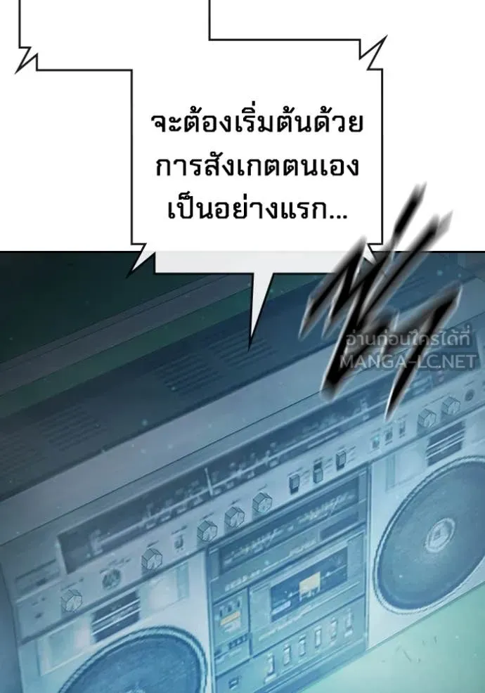 Juvenile Prison เยาวชนคนคุก - หน้า 20